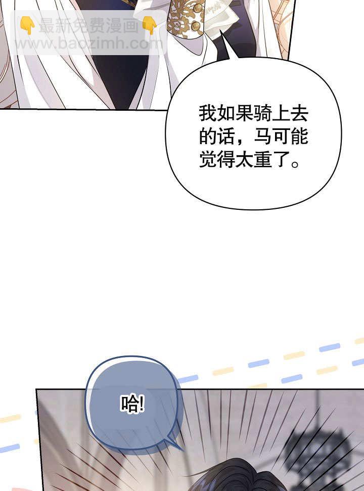 北部大公 - 第13話(1/2) - 8