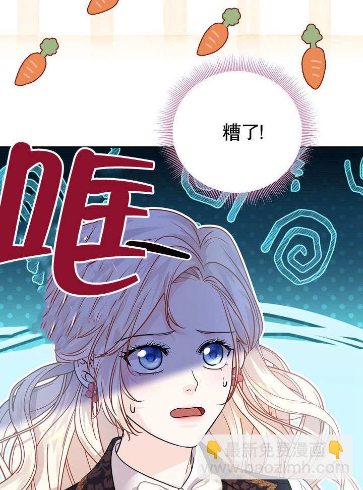 北部大公 - 第13話(1/2) - 5
