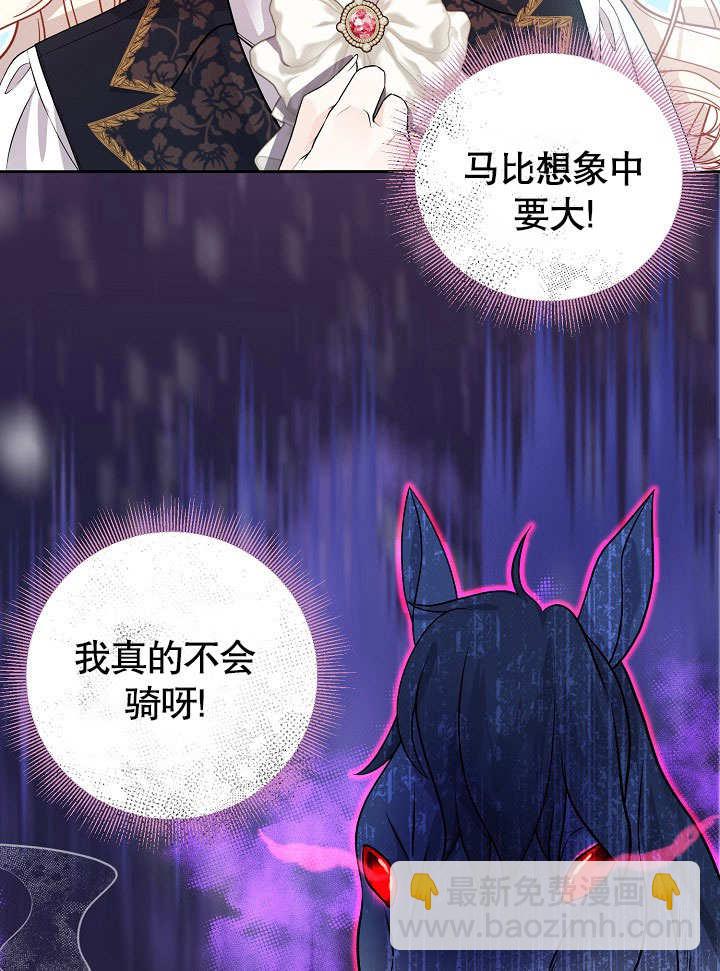 北部大公 - 第13話(1/2) - 6