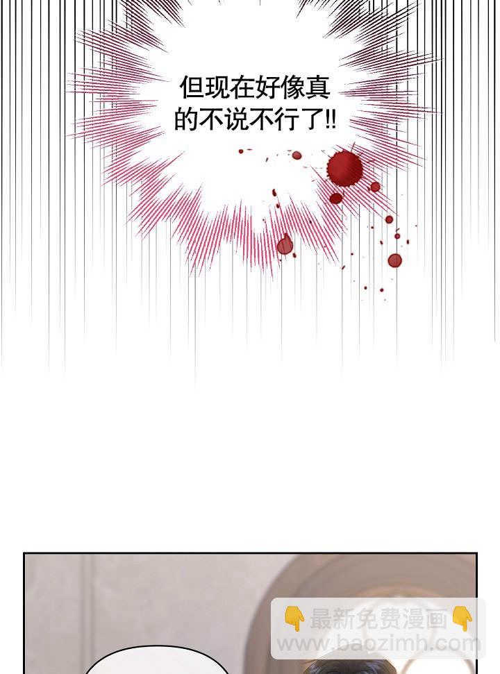 北部大公 - 第13話(1/2) - 1