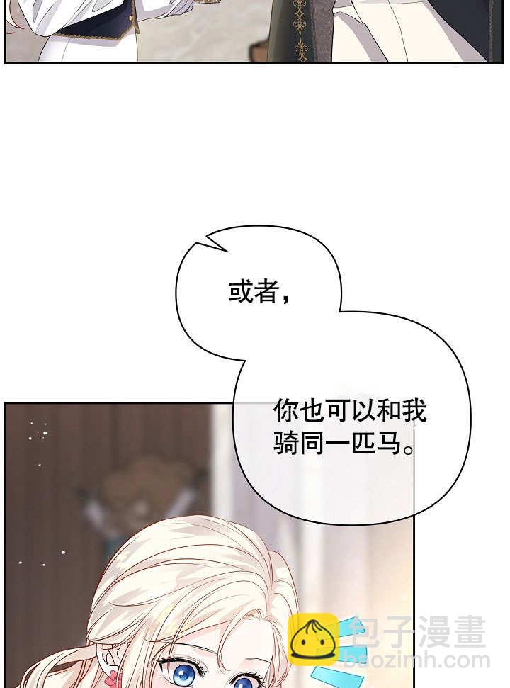 北部大公 - 第13話(1/2) - 7