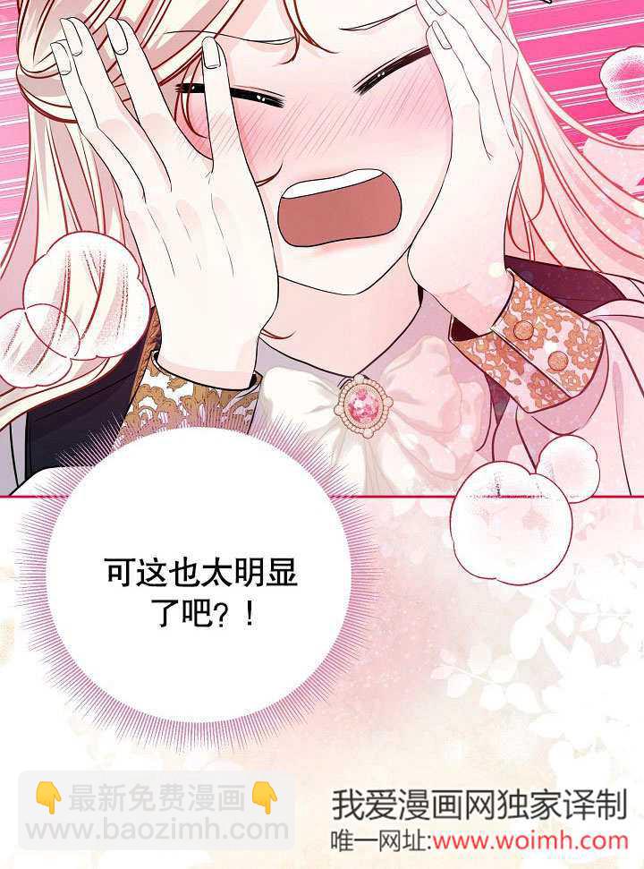 北部大公 - 第13話(1/2) - 4