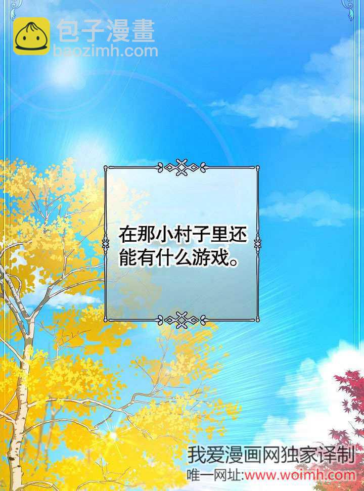 北部大公 - 第13話(1/2) - 4