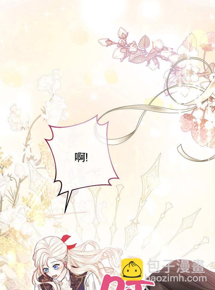 北部大公 - 第13話(1/2) - 1