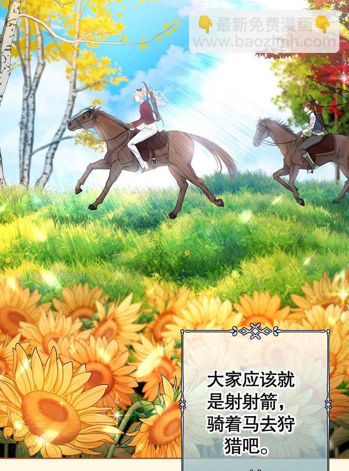 北部大公 - 第13話(1/2) - 5