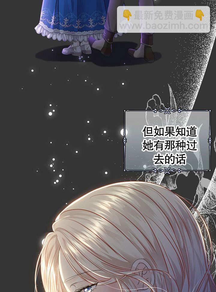 北部大公 - 第13話(1/2) - 1