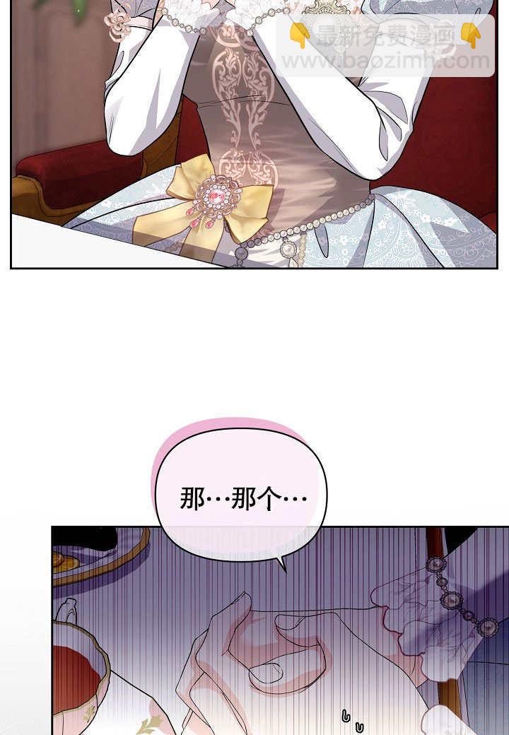 北部大公 - 第17話(1/2) - 3