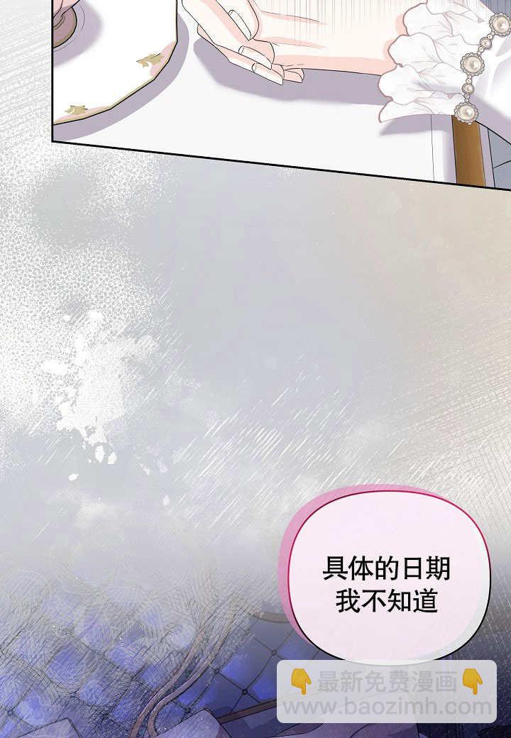 北部大公 - 第17話(1/2) - 4