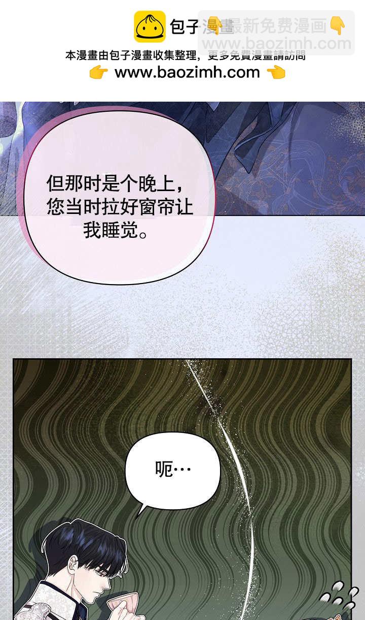 北部大公 - 第17話(1/2) - 6