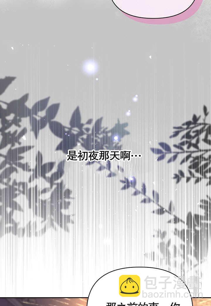 北部大公 - 第17話(1/2) - 1