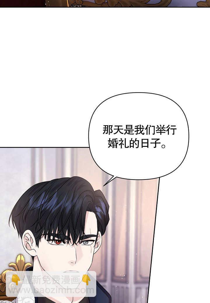 北部大公 - 第17話(1/2) - 3