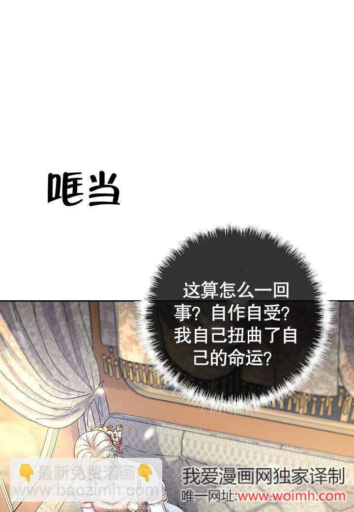 北部大公 - 第17話(1/2) - 7