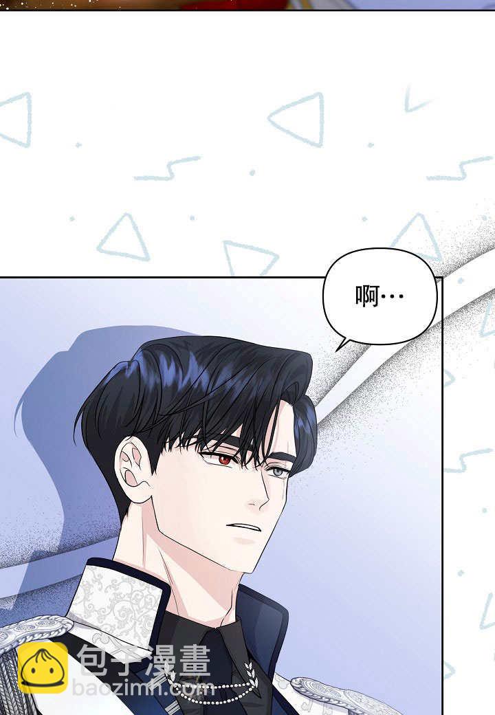 北部大公 - 第17話(1/2) - 4