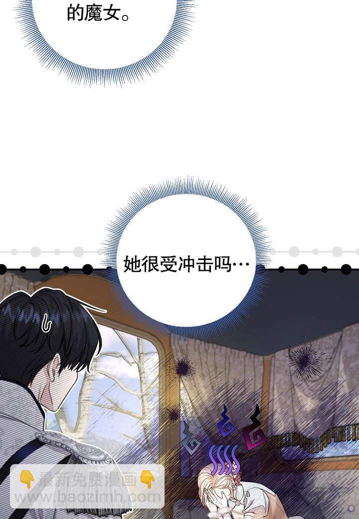 北部大公 - 第17話(1/2) - 8