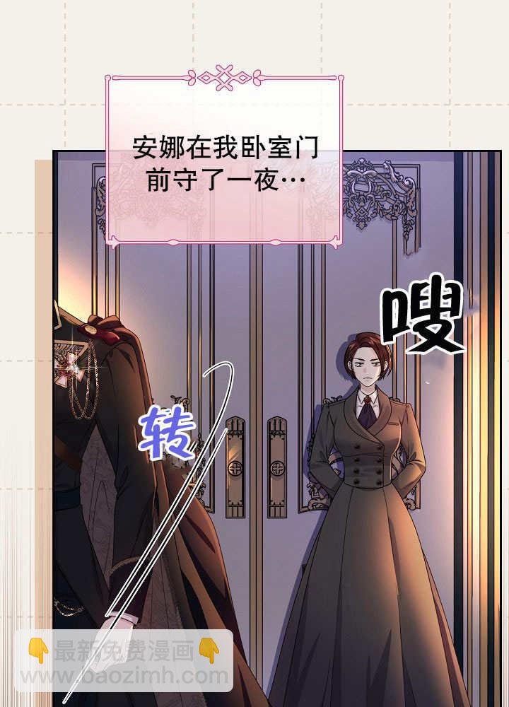北部大公 - 第19話(1/3) - 4