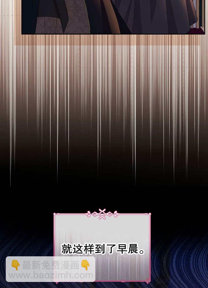 北部大公 - 第19話(1/3) - 5