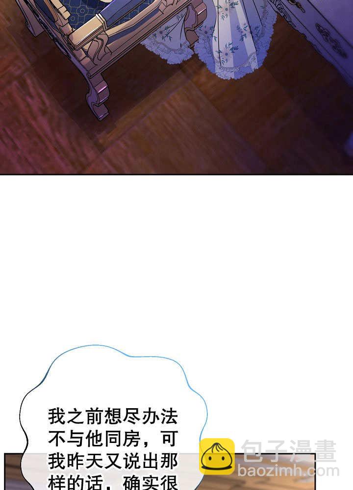 北部大公 - 第19話(1/3) - 7