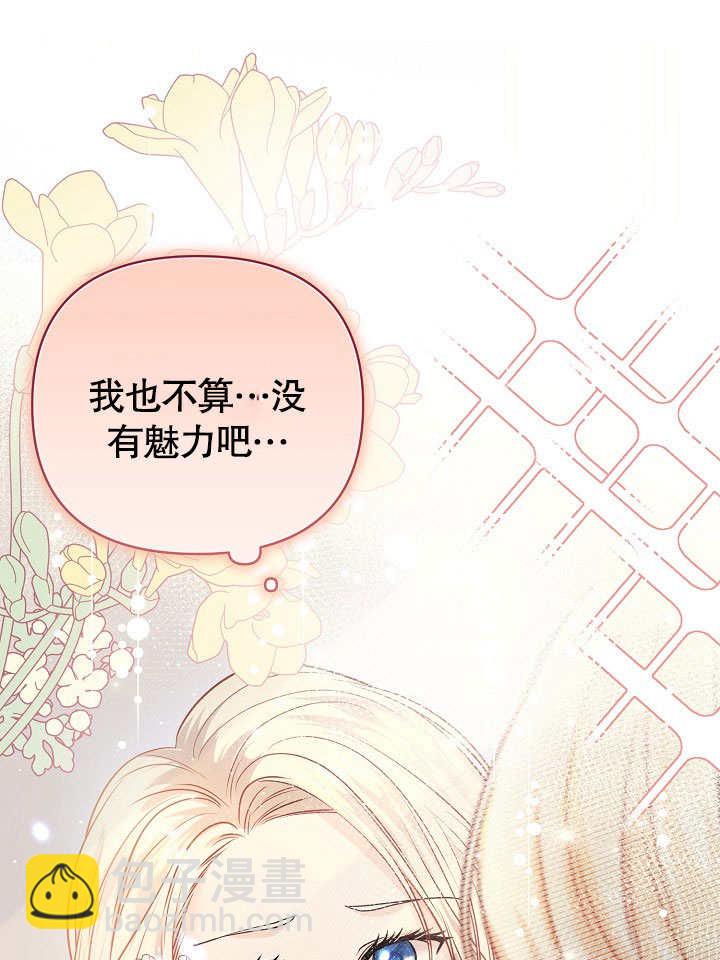 北部大公 - 第19話(1/3) - 3