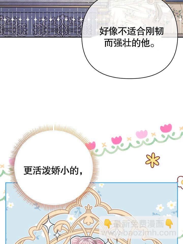 北部大公 - 第19話(1/3) - 6