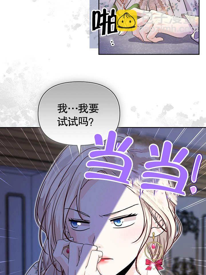 北部大公 - 第19話(1/3) - 1