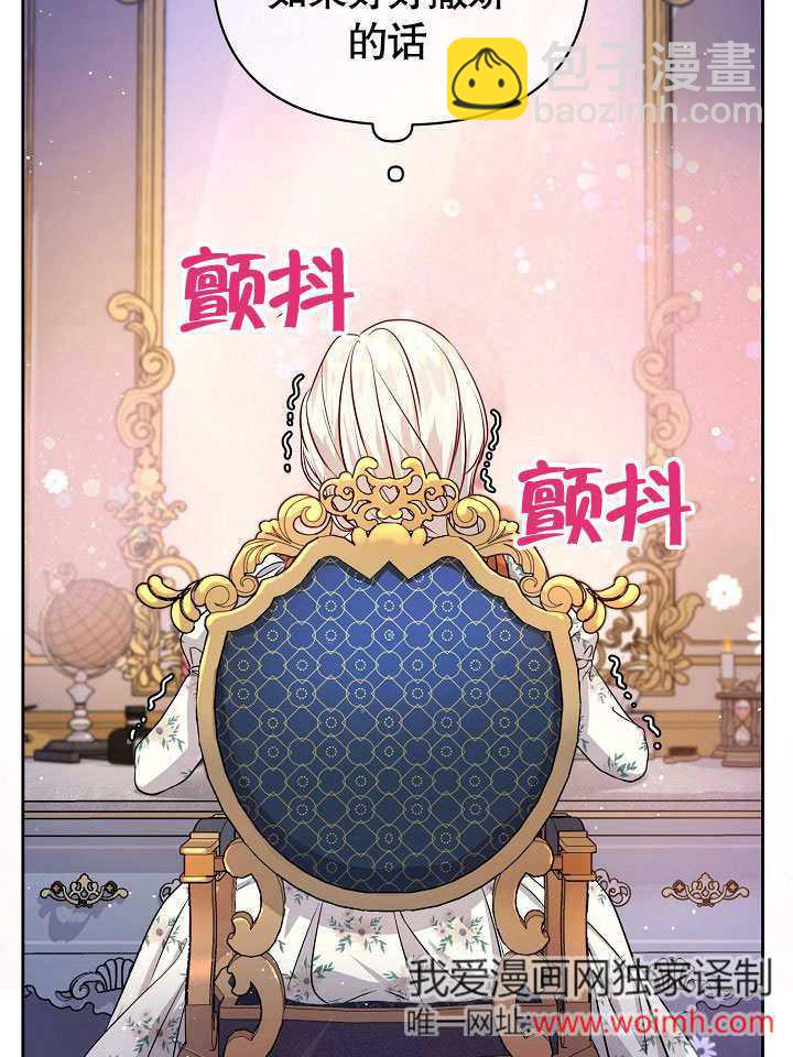 北部大公 - 第19話(1/3) - 3