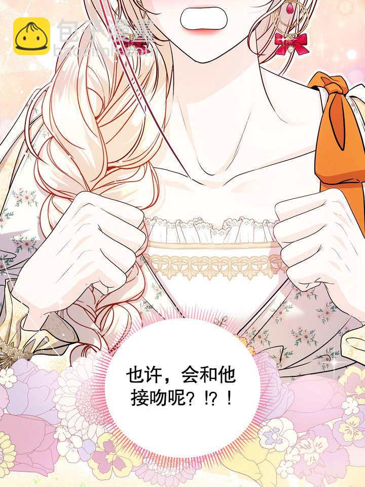 北部大公 - 第19話(1/3) - 5