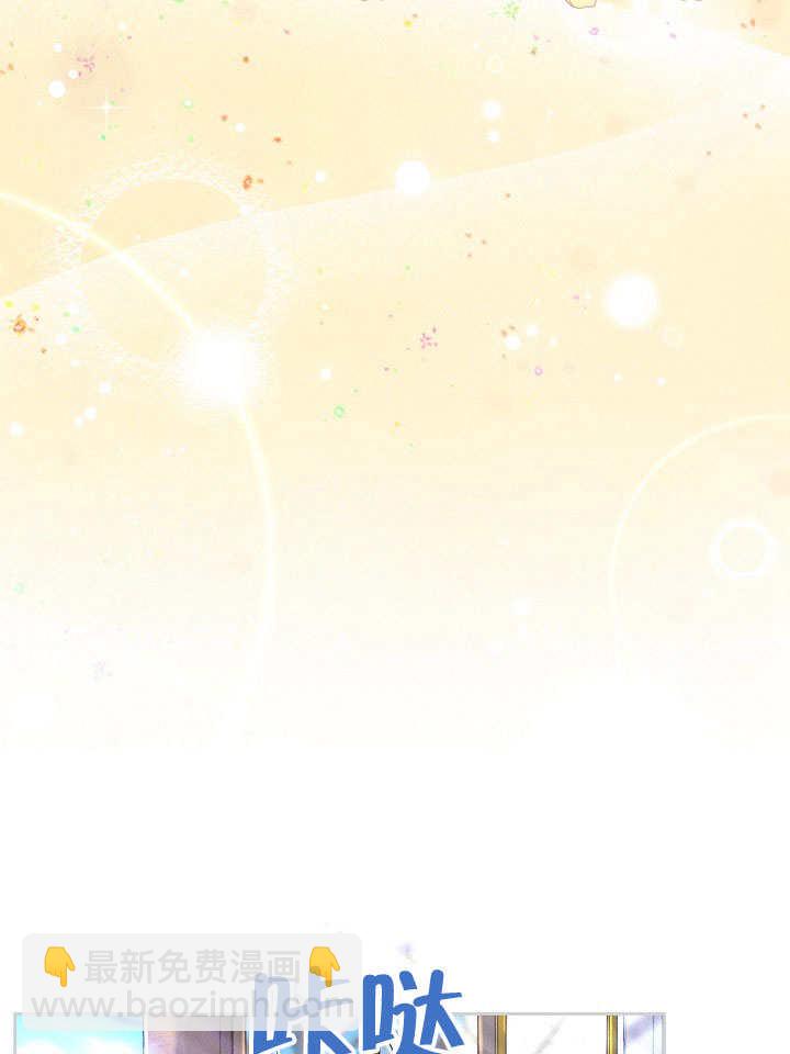 北部大公 - 第19話(1/3) - 6