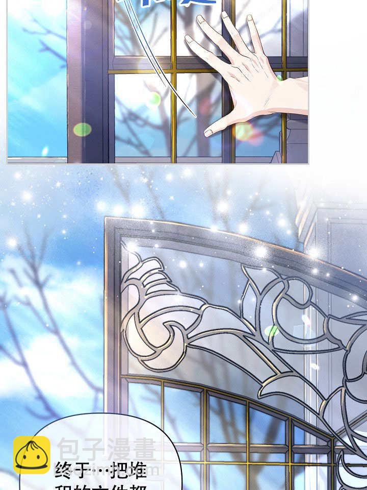 北部大公 - 第19話(1/3) - 7