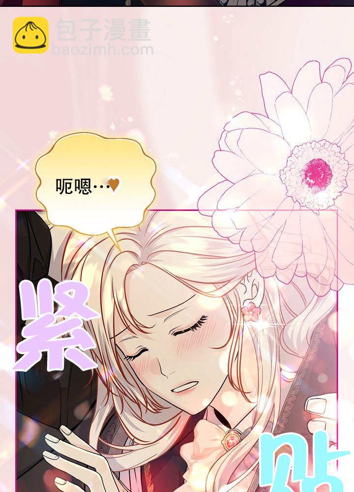 北部大公 - 第19話(1/3) - 4
