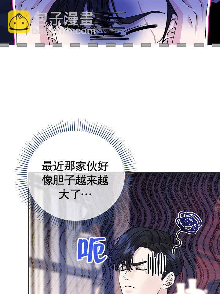 北部大公 - 第19話(1/3) - 3