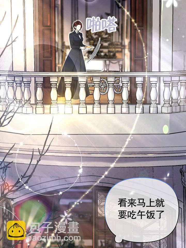 北部大公 - 第19話(1/3) - 7
