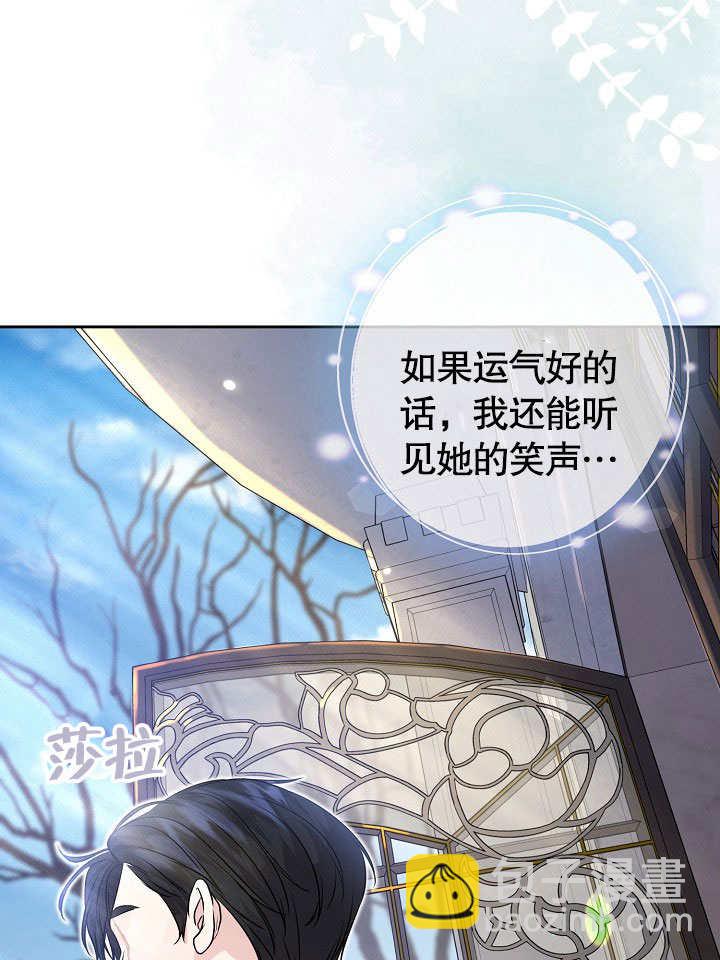 北部大公 - 第19話(1/3) - 1