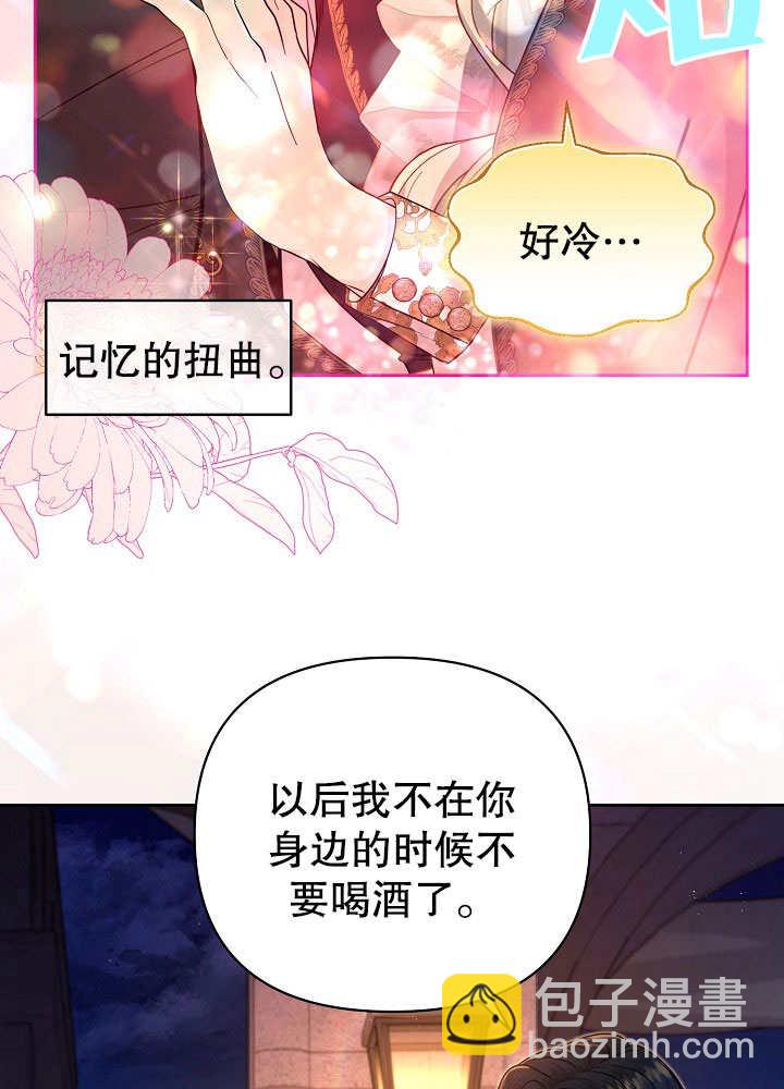 北部大公 - 第19話(1/3) - 5