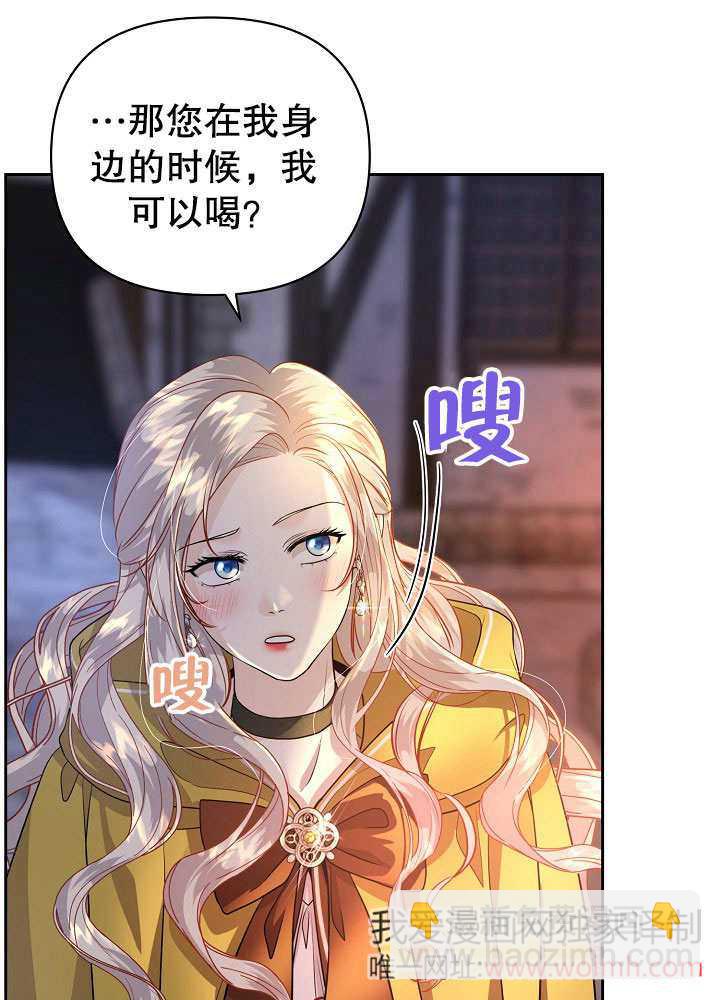 北部大公 - 第19話(1/3) - 7