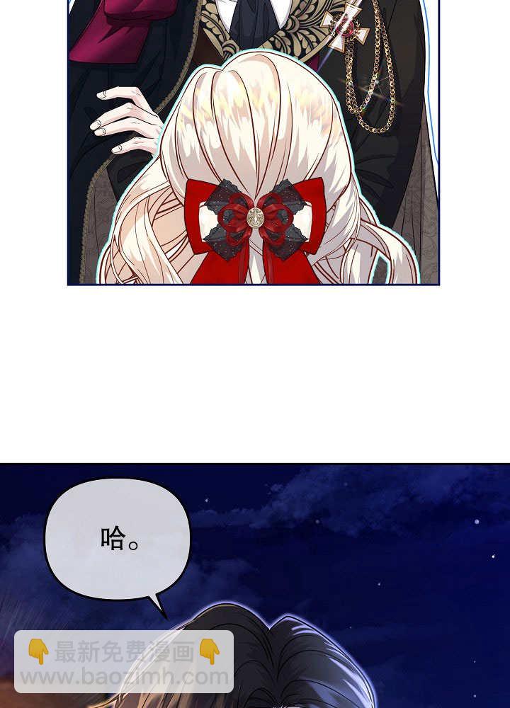 北部大公 - 第19話(1/3) - 1
