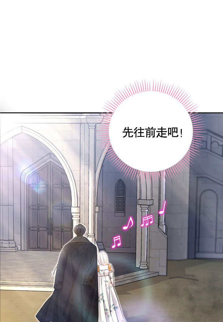 北部大公 - 第21話(1/2) - 1