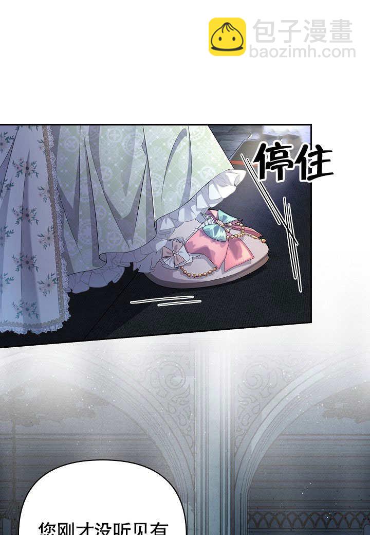 北部大公 - 第21話(1/2) - 2