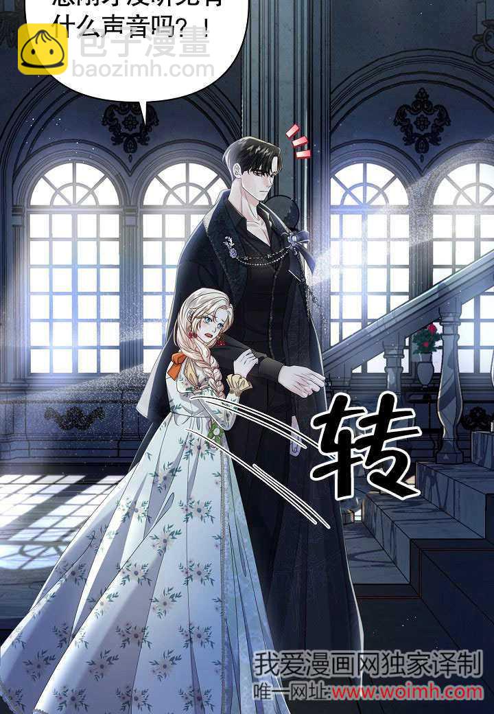 北部大公 - 第21話(1/2) - 3