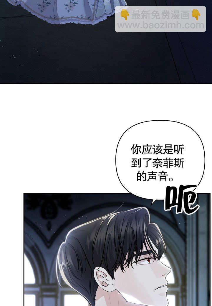 北部大公 - 第21話(1/2) - 4