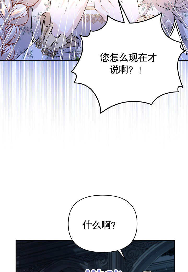 北部大公 - 第21話(1/2) - 8