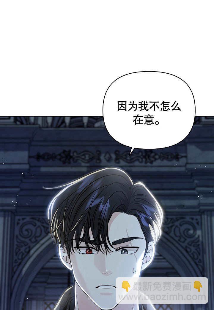 北部大公 - 第21話(1/2) - 2