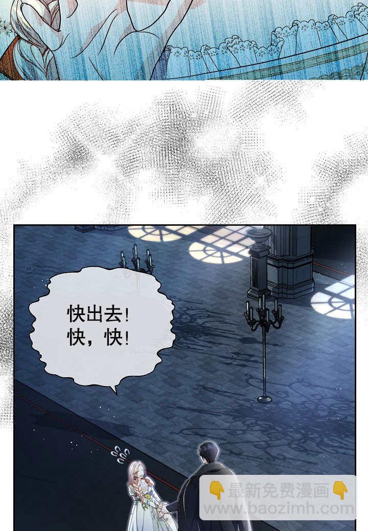 北部大公 - 第21話(1/2) - 6
