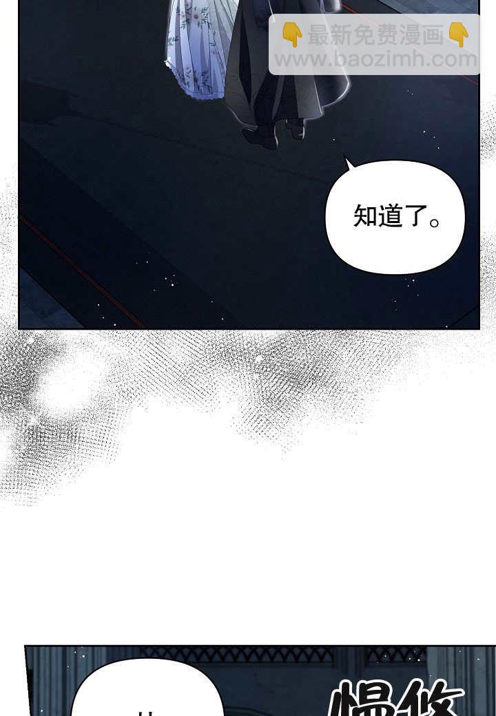 北部大公 - 第21話(1/2) - 7