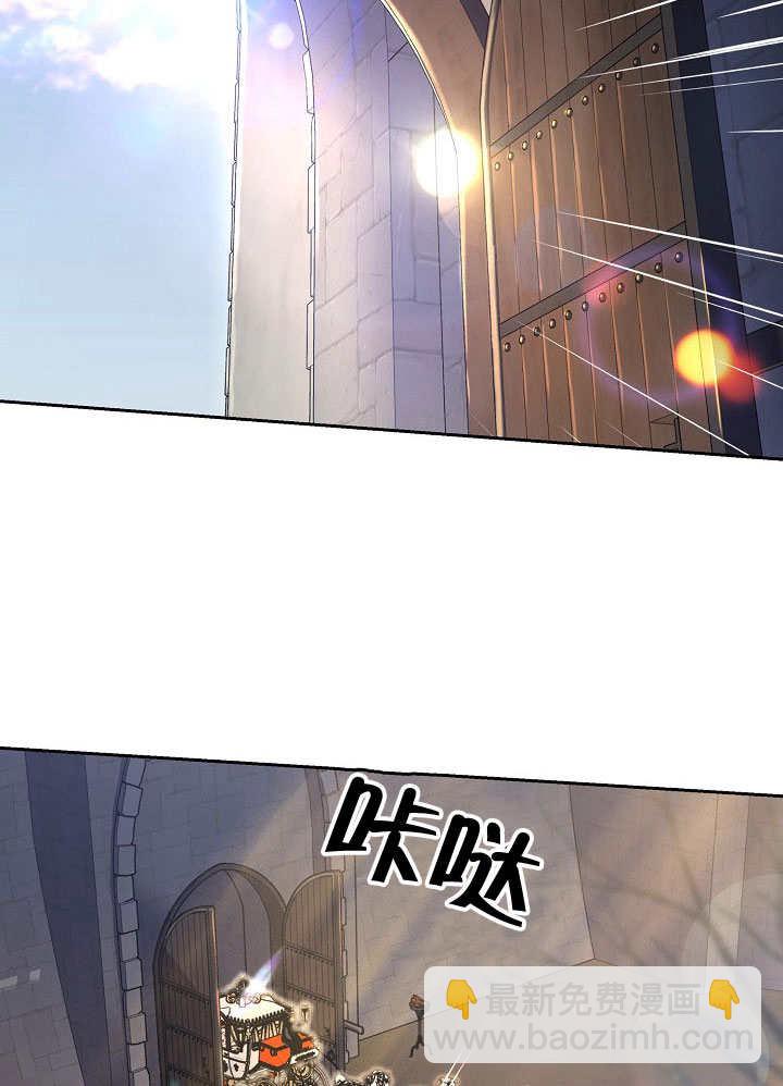 北部大公 - 第21話(1/2) - 3