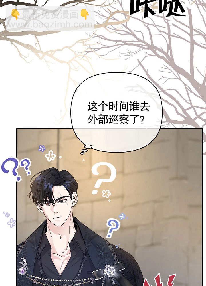 北部大公 - 第21話(1/2) - 5