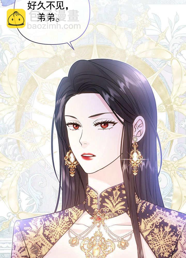 北部大公 - 第21話(1/2) - 3