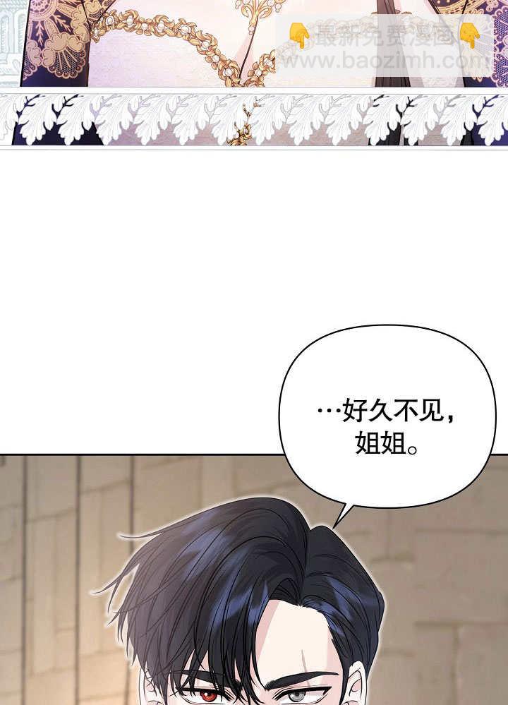 北部大公 - 第21話(1/2) - 4