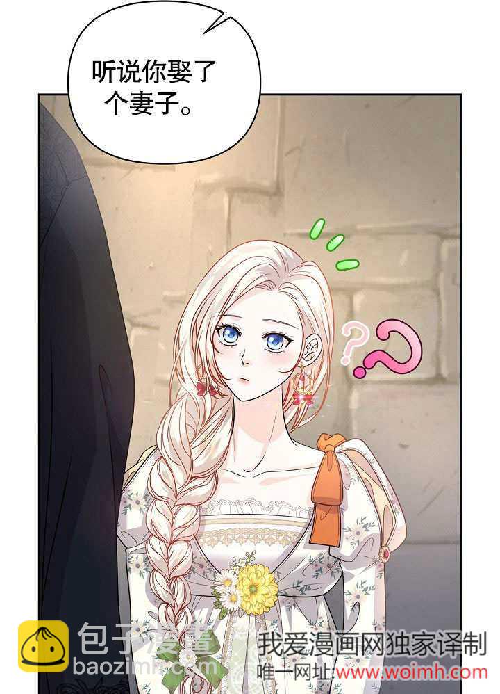 北部大公 - 第21話(1/2) - 6