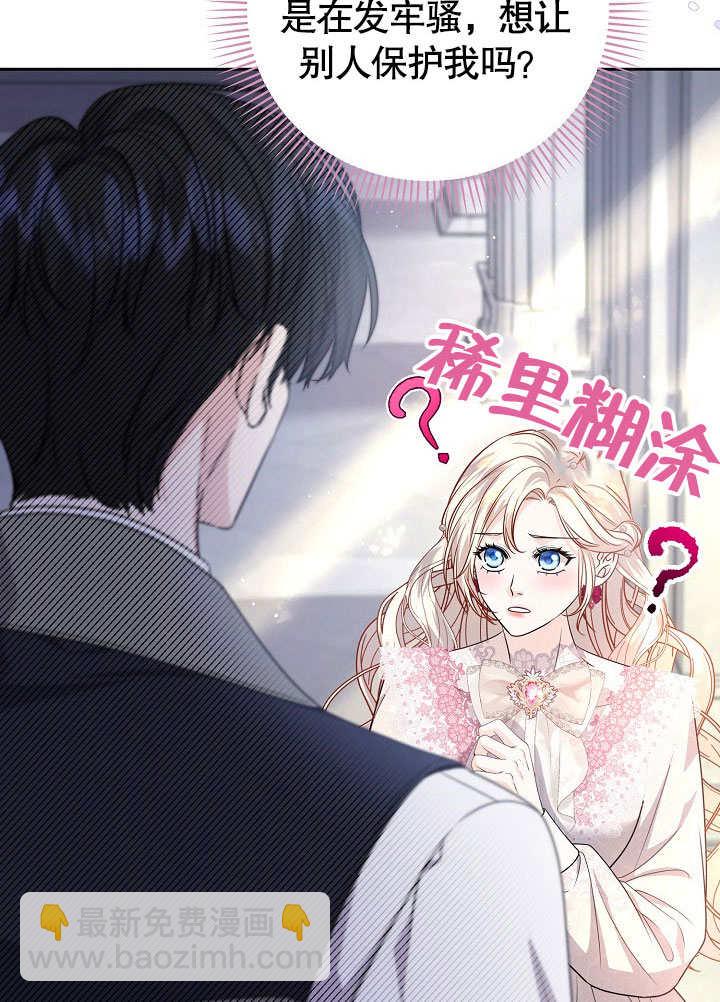 北部大公 - 第23話(1/3) - 2