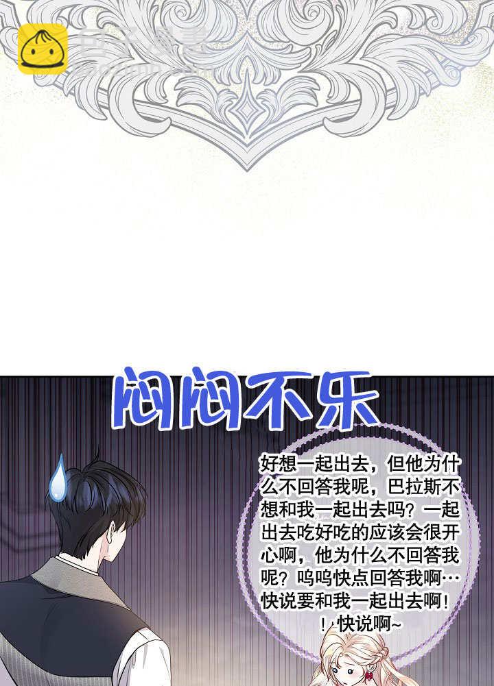 北部大公 - 第23話(1/3) - 7